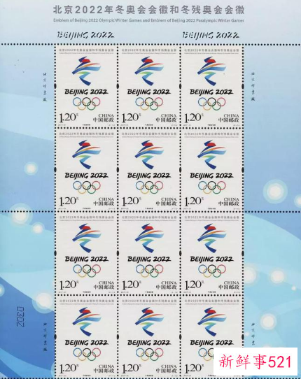 北京2022年冬奥会邮票