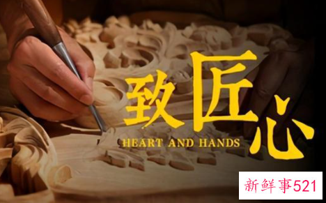 有关匠人匠心句子