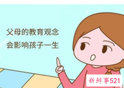 对孩子教育理念和方式有哪些