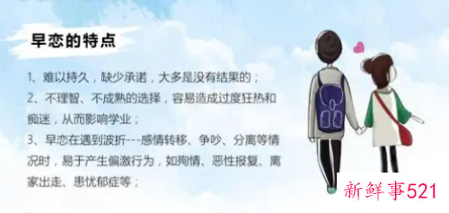 女孩子青春期早恋该怎样教育