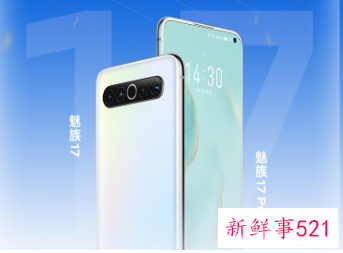 魅族公布第二批免费焕新活动电池机型