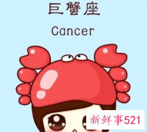 巨蟹座本周事业运势
