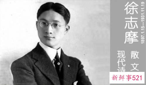 徐志摩经典爱情语录总结