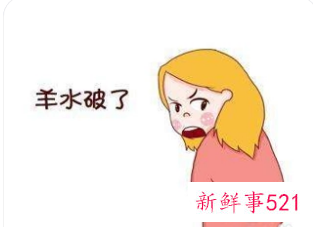 破羊水对胎儿有什么影响