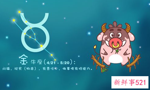 金牛座2022年感情运势