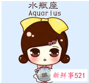 水瓶座喜欢怎样的爱情