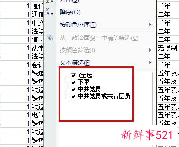 政审现在对团员材料很严格吗