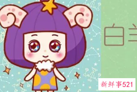 属马白羊座和什么生肖星座最配