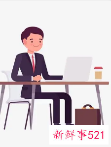 个人在公司的角色与定位