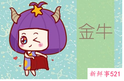 金牛座2022年感情运势