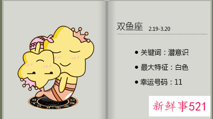 和双鱼男谈恋爱需要注意什么