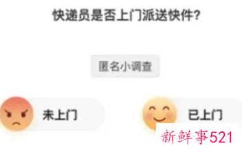送货上门什么意思