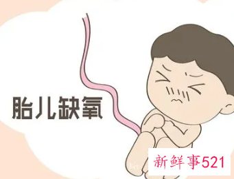 35周胎儿缺氧孕妇啥感觉