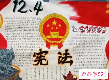 宪法主题手抄报绘画作品
