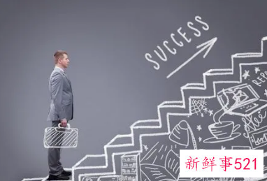 职业生涯规划方向怎么明确