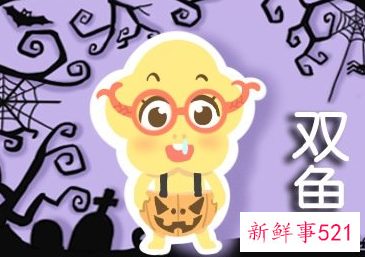 双鱼男吸引金牛女