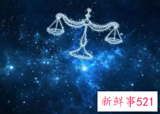 与天秤座不配对的星座