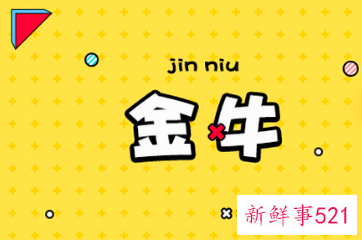 金牛座女适合什么颜色