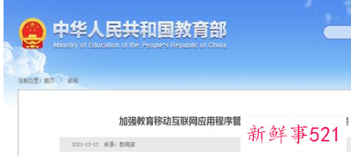 暂时下线拍照搜题类APP