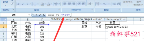 sumifs函数多条件匹配