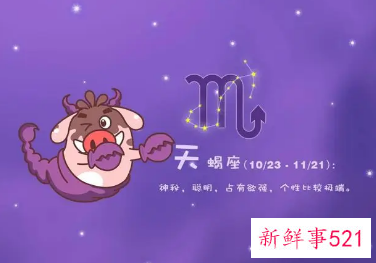 哪个血型女天蝎越老越漂亮