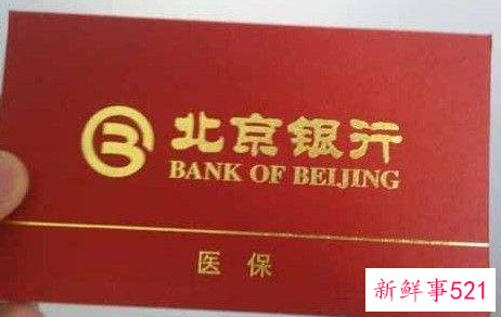 北京医保怎么提取现金