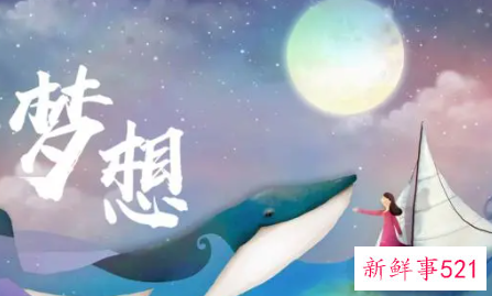 开始的那些梦想去了哪里