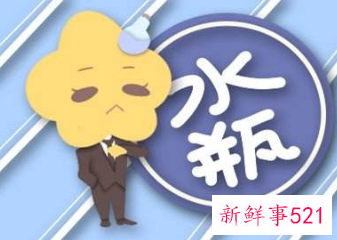 的水瓶座财运如何