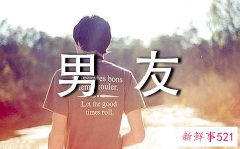 如何挽回水瓶座男友