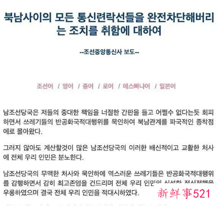 朝韩通讯联络线将在10月初重启