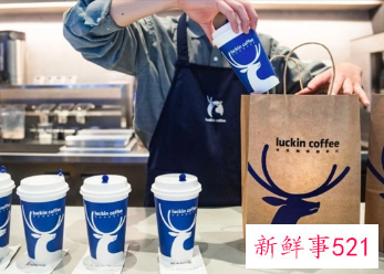 瑞幸咖啡就计划赴港上市传闻做出回应