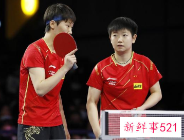 孙颖莎王曼昱大逆转连赢三局晋级四强