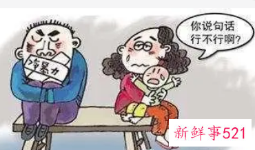 冷暴力对待老公你就赢了