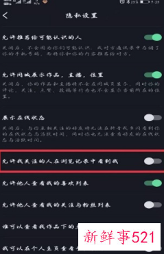 抖音浏览者只显示部分人