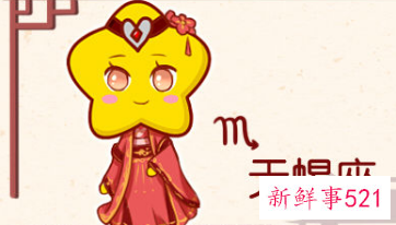 天蝎女对你好的表现