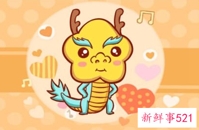 属龙女人的命运与婚姻