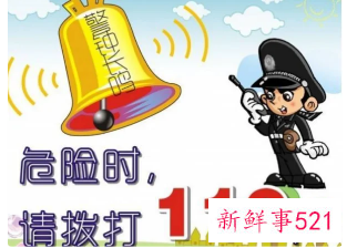 打110可以咨询事情么