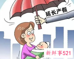 江苏将为企业补贴产假期间社保费用