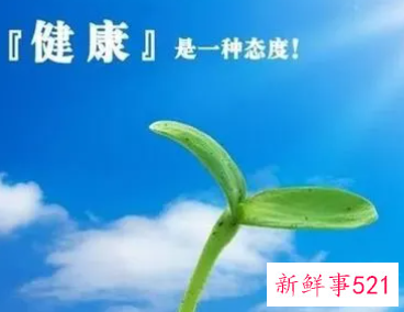 健康生活小常识短文