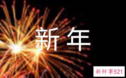 下属给老板的新年祝福语