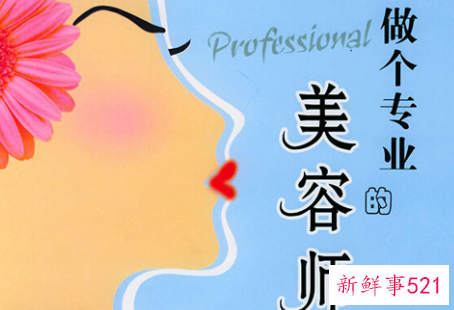 美容师的职业前景是怎样的