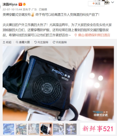 我国发布为“大白”量身定制的穿戴式空调