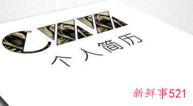 简历个人技能包括哪些