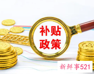 应届毕业生就业补贴怎么申请