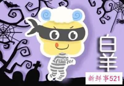 白羊女一生会有几次婚姻