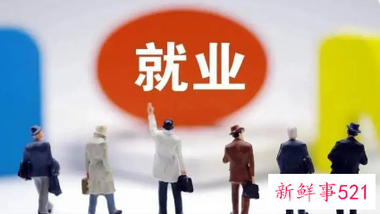 909万毕业生将涌向哪里青年群体的就业机会如果创造更多