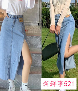 紧身开叉裙怎么搭配衣服