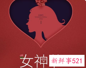 三八妇女节的历史由来