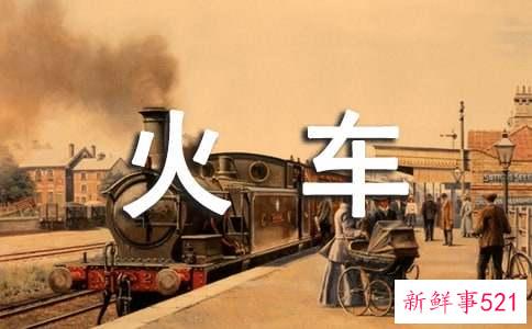 梦见坐火车晚点