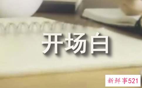 和女生聊天的开场白